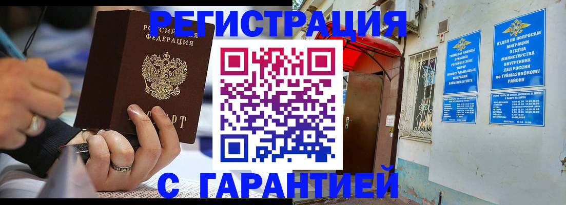 где прописаться в Долгопрудном